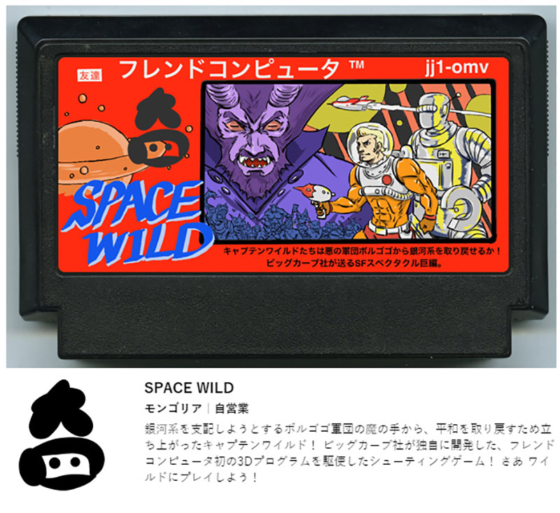 Illustration for article titled Ah, If Only These Nintendo Games Were Real